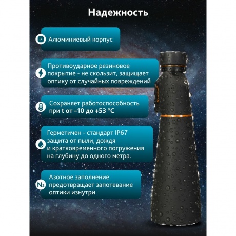 Бинокль Levenhuk Bruno PLUS 25x70 - фото 19