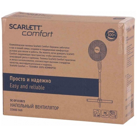 Вентилятор напольный Scarlett SC-SF111B21 белый/фиолетовый - фото 4