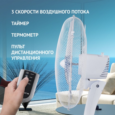 Вентилятор напольный Polaris PSF 3040RC - фото 7