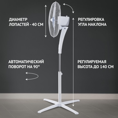 Вентилятор напольный Polaris PSF 3040RC - фото 10