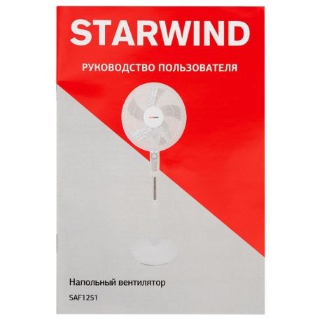 Вентилятор напольный Starwind SAF1251 50Вт 1625566 - фото 9