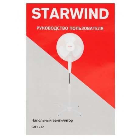 Вентилятор напольный Starwind SAF1232 45Вт белый - фото 9