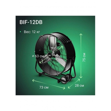 Вентилятор промышленный Ballu BIF-12DB - фото 12