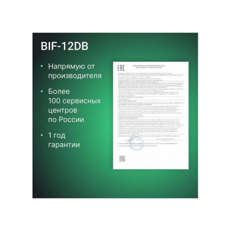 Вентилятор промышленный Ballu BIF-12DB - фото 13