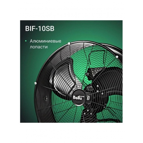 Вентилятор промышленный Ballu BIF-10SB - фото 11