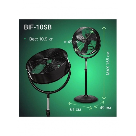 Вентилятор промышленный Ballu BIF-10SB - фото 12