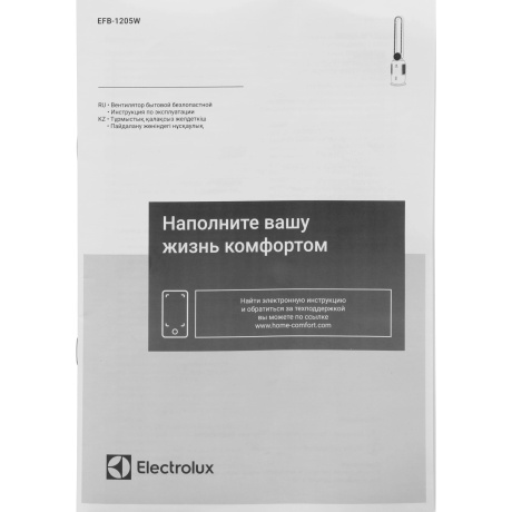 Вентилятор безлопастной Electrolux EFB-1205W - фото 10