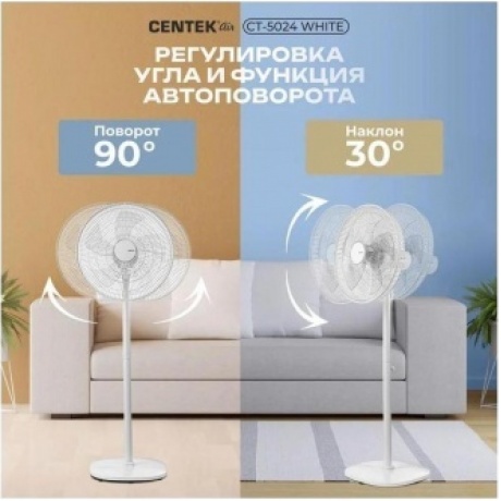 Вентилятор напольный Centek CT-5024 65Вт скоростей:4 ПДУ белый - фото 21