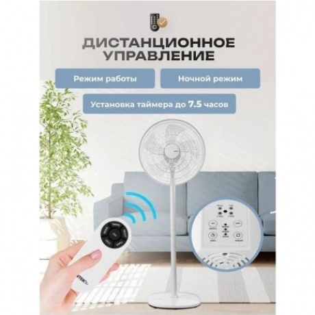 Вентилятор напольный Centek CT-5024 65Вт скоростей:4 ПДУ белый - фото 23