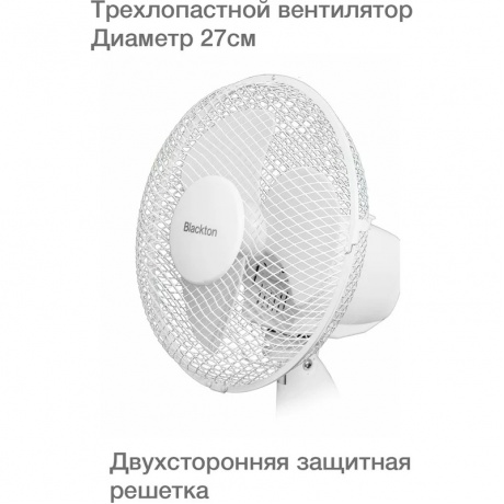 Вентилятор настольный Blackton Bt F1117 Белый - фото 3
