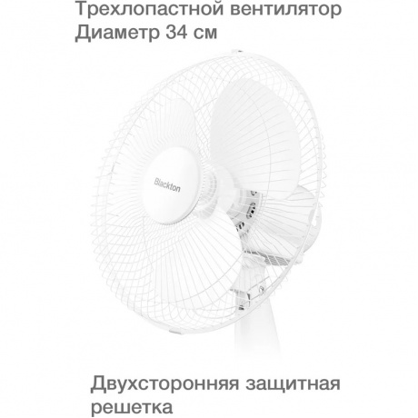 Настольный Вентилятор Blackton Bt F1118 белый - фото 5