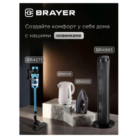 Вентилятор Brayer BR4983 черный - фото 15