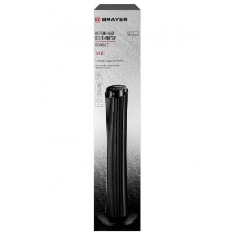 Вентилятор Brayer BR4983 черный - фото 16