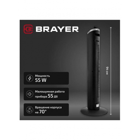 Вентилятор BRAYER BR4975 - фото 7