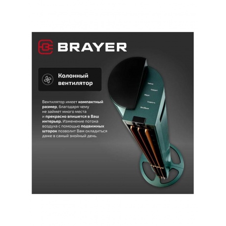 Вентилятор Brayer BR4976 серый - фото 3