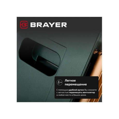 Вентилятор Brayer BR4976 серый - фото 5
