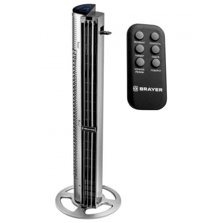 BRAYER BR4977 Вентилятор - фото 1