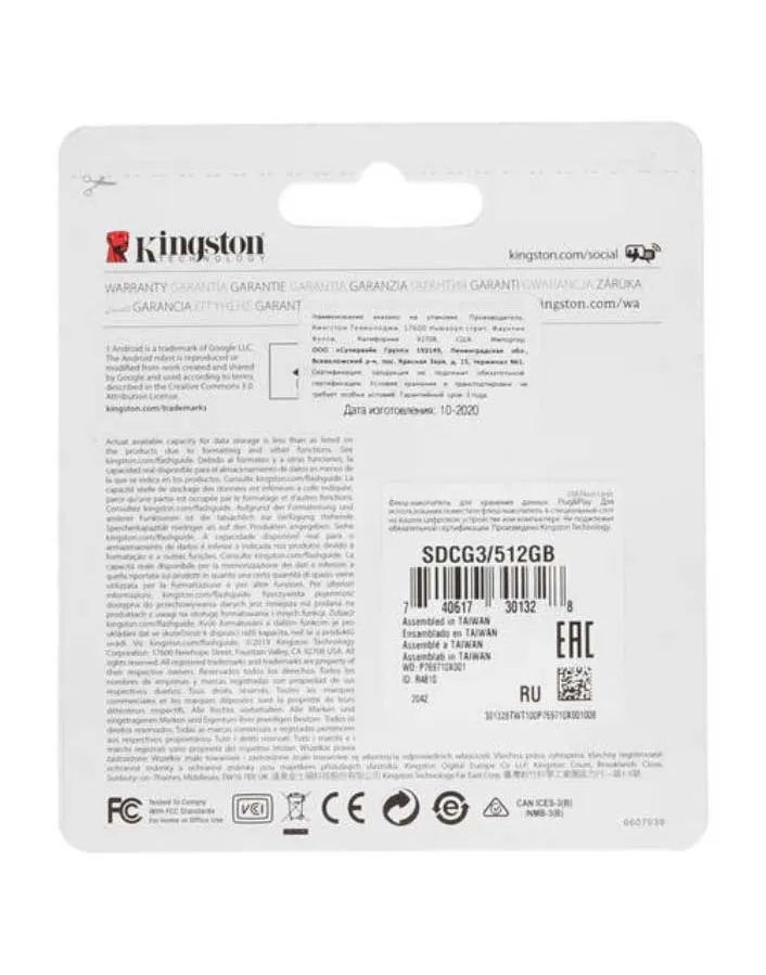 Карта памяти Kingston microSDXC 512Gb Class10 SDCG3/512GB + adapter - фото 2
