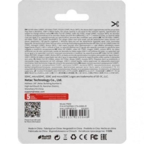 Карта памяти Netac SDHC 8GB P600 (NT02P600STN-008G-R) - фото 2