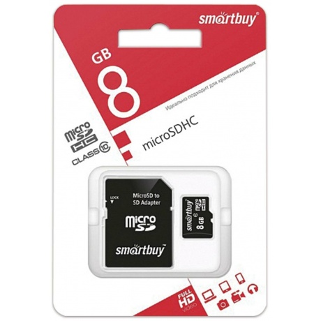 Карта памяти Smartbuy SDHC 8Гб Class 10 (SB8GBSDCL10-01) SD адаптер - фото 2