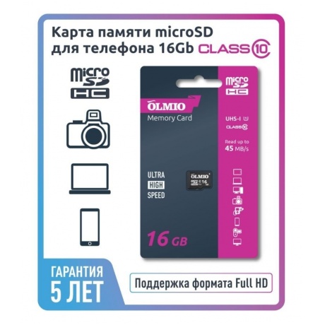 Карта памяти OLMIO microSDHC 16GB Class 10 UHS-I без адаптера - фото 3