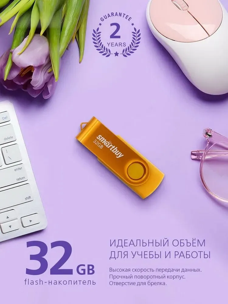 Карта памяти SmartBuy 32GB Twist Yellow (SB032GB2TWY) - фото 5
