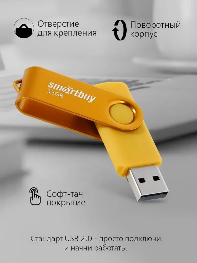 Карта памяти SmartBuy 32GB Twist Yellow (SB032GB2TWY) - фото 6