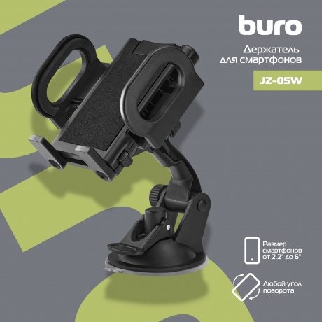 Держатель Buro JZ-05W черный для смартфонов 2.2-6" - фото 3