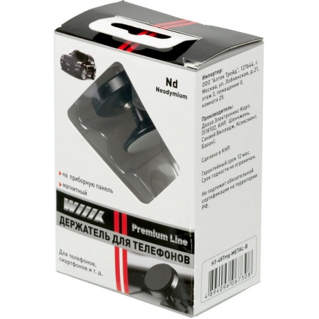 Держатель Wiiix HT-48Tmg-METAL-B магнитный черный для смартфонов - фото 5