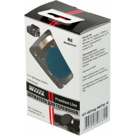 Держатель Wiiix HT-48Tmg-METAL-G магнитный золотистый для смартфонов - фото 6
