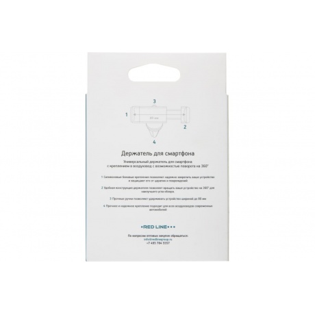 Автомобильный держатель Red Line универсальный в воздуховод УТ000009128 - фото 5