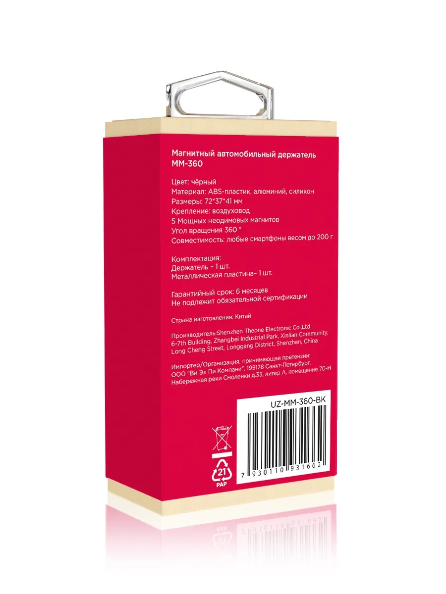 Держатель автомобильный Uzay магнитный, 360, на вент. решетку, черный - фото 8