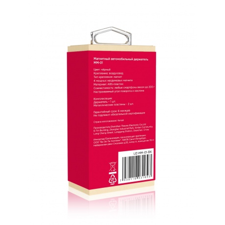 Держатель автомобильный Uzay магнитный, на вент. решетку, черный - фото 4