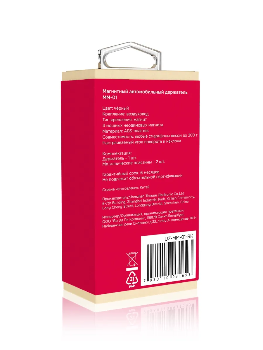 Держатель автомобильный Uzay магнитный, на вент. решетку, черный - фото 4