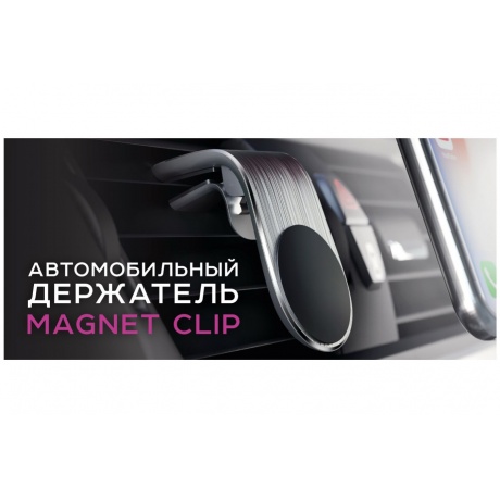 Держатель автомобильный OLMIO для смартфонов Magnet Clip, titanium - фото 16