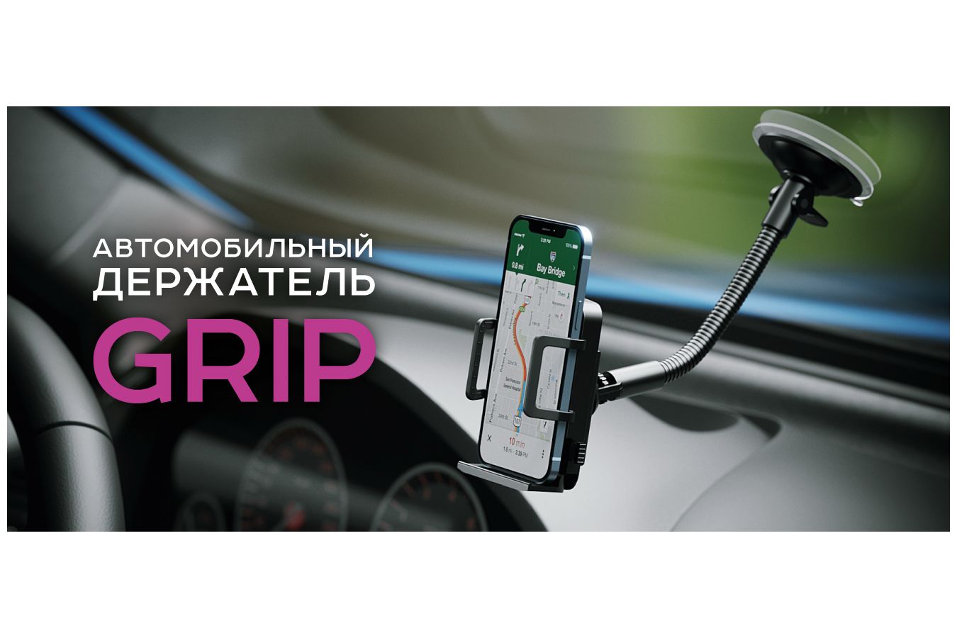 Держатель автомобильный OLMIO Grip для смартфонов – купить в Москве |  интернет-магазин KotoFoto.ru