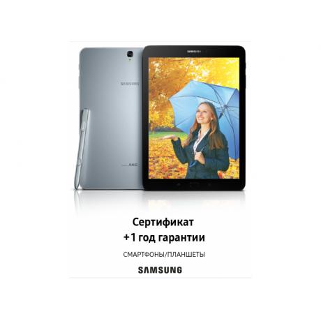 Сертификат Samsung доп.гарантия 1 год Standart для смартфонов Galaxy A/J планшетов Tab A/E - фото 1