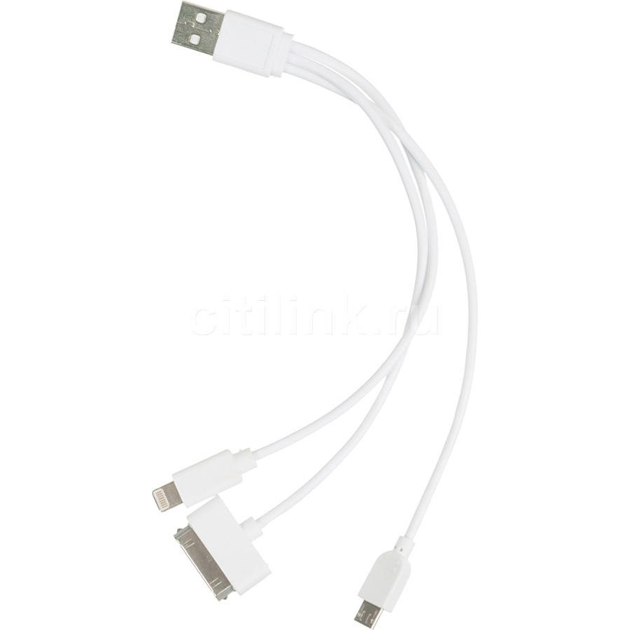 Кабель USB A(m)-microUSB/Lightning/30-pin(Apple) белый 0.2м для Apple iPhone для Apple iPad