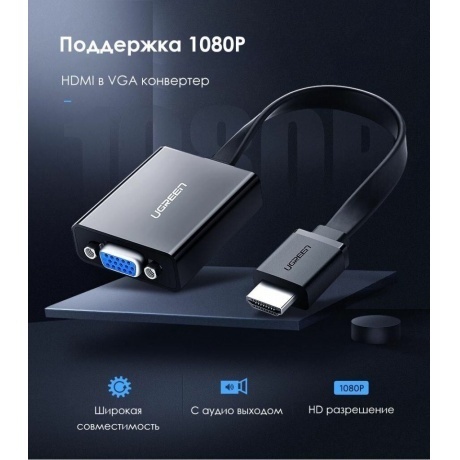 Переходник UGREEN MM103 (40248) 25cm. - Black - фото 13