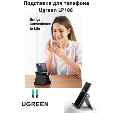 Подставка UGREEN LP106 (50747) черный - фото 15