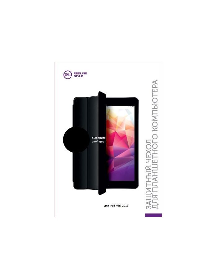Чехол RedLine для APPLE iPad Mini 2019 Black УТ000017896 ультрапрозрачное закаленное стекло для apple ipad mini 4 mini 5 2019 7 9 дюйма 9h