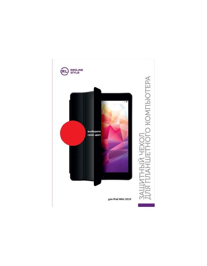 Чехол RedLine для APPLE iPad Mini 2019 Red УТ000018238 чехол для apple ipad 2019 ipad 2020 ipad 2021 red line ут000024430 синий
