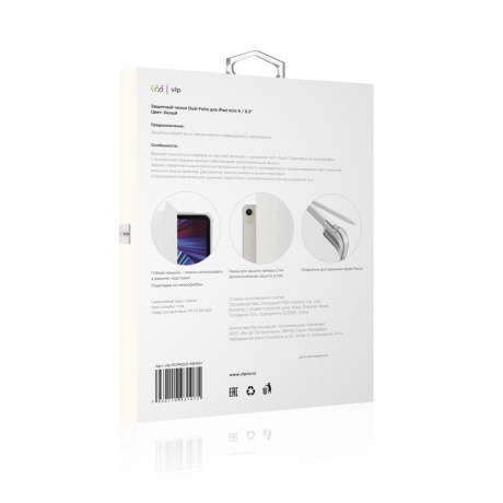 Чехол защитный VLP Dual Folio для iPad mini 6 2021, белый - фото 2