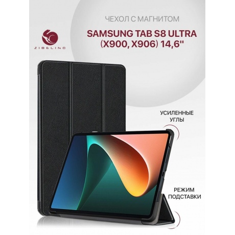 Чехол для Samsung Galaxy Tab S9+ (X810/X816B/X818U) 12.4'' Zibelino Tablet черный - фото 2