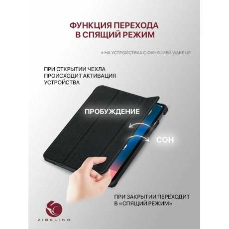Чехол для Samsung Galaxy Tab S9+ (X810/X816B/X818U) 12.4'' Zibelino Tablet черный - фото 5