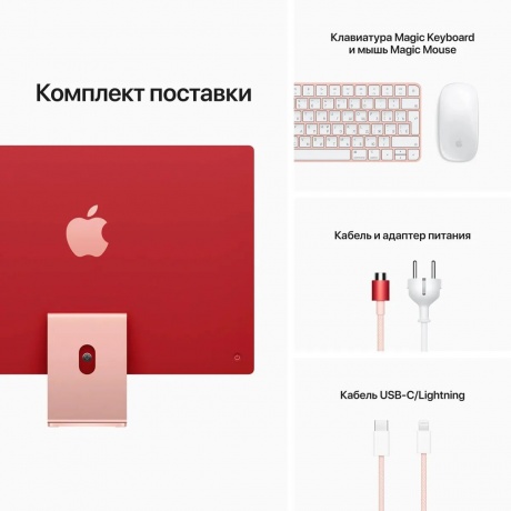 Моноблок Apple iMac 24&quot; Retina 4.5K (MJVA3RU/A) Pink - фото 8