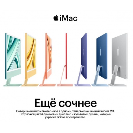 Моноблок Apple iMac 24&quot; Green (M3/8Gb/256Gb SSD/MacOs) (MQRA3ZP/A) (Aнглийская клавиатура) - фото 6