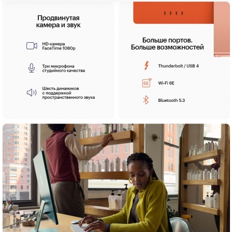 Моноблок Apple iMac 24&quot; Green (M3/8Gb/256Gb SSD/MacOs) (MQRA3ZP/A) (Aнглийская клавиатура) - фото 9
